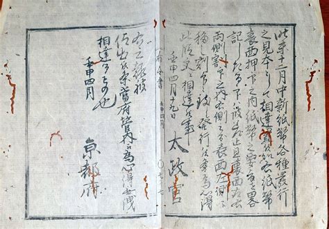 天子詔|詔令文書